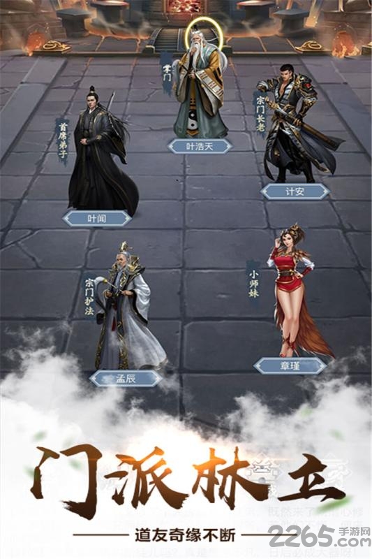 九游仙命决内购破解版