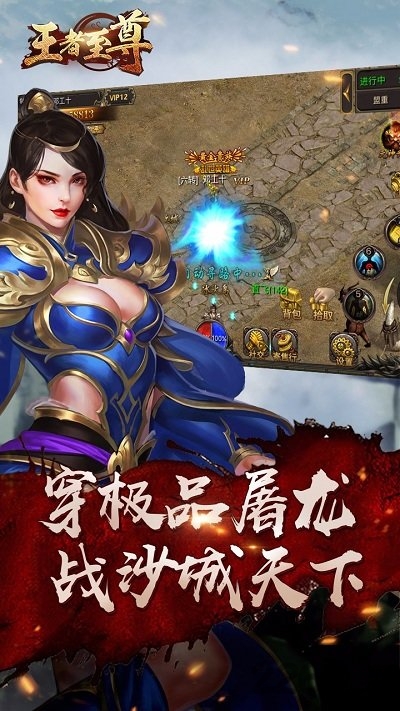 黑马手游王者至尊