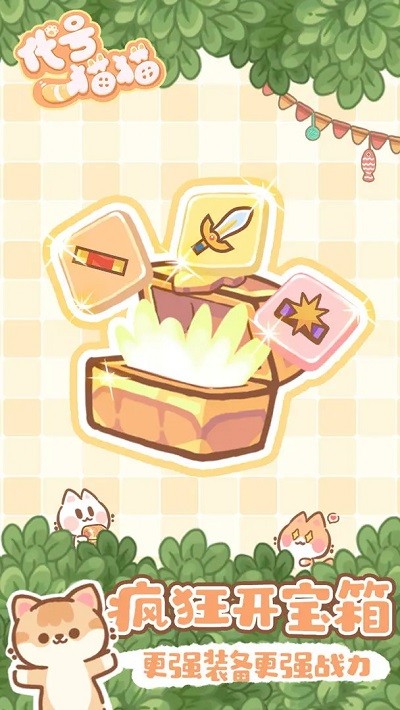 代号猫猫游戏
