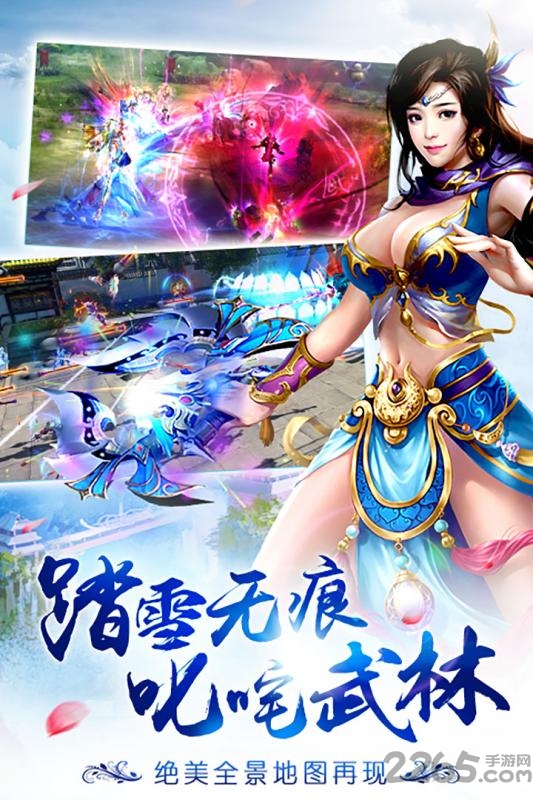 诛剑奇侠传手游百度版
