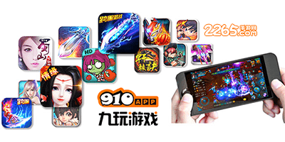 九玩游戏