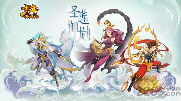 少年西游记渠道专服手游
