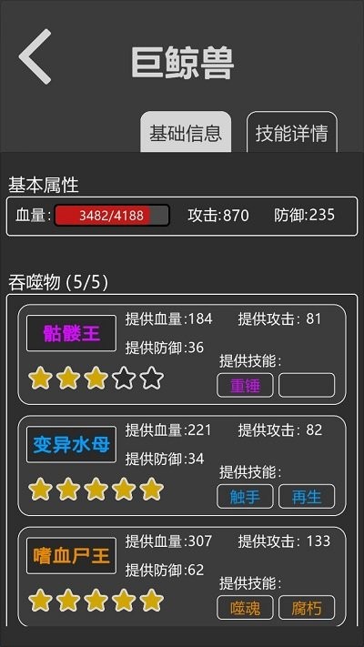 坠入地牢手机版