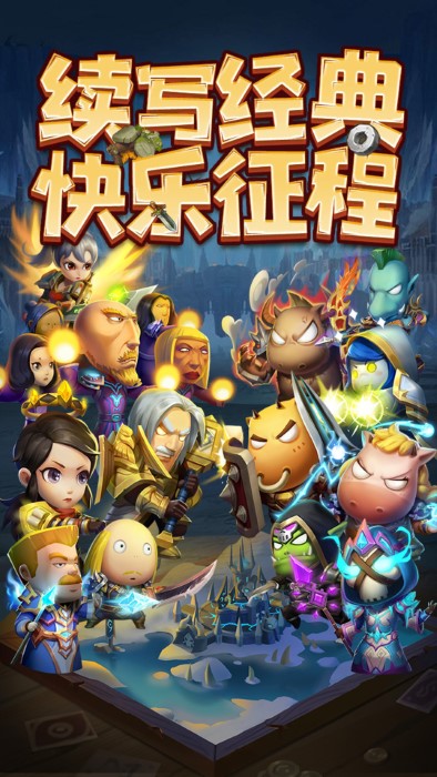 天梯对决手游