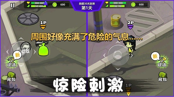 危机求生对战游戏 危机求生对战免费下载
