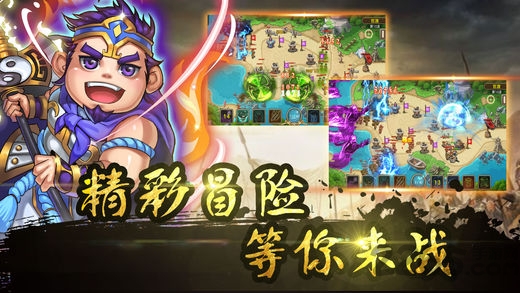 小兵三国官方版