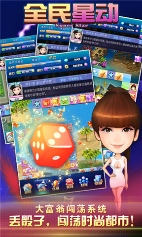全民星动手游