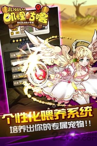 叽里咕噜手游