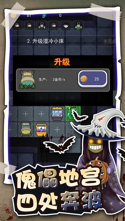 逃生高手游戏 逃生高手手机版下载