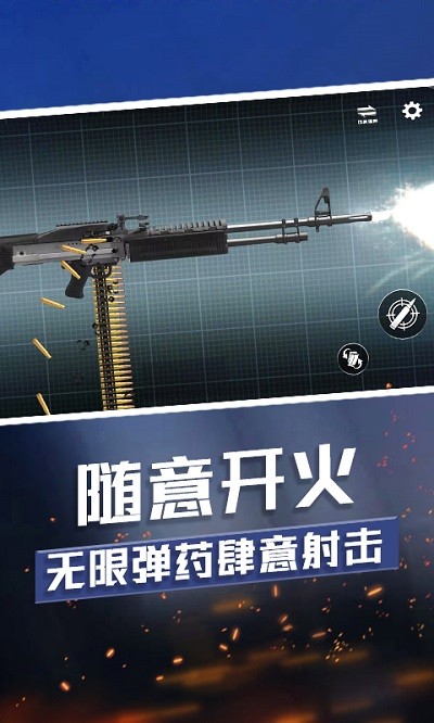 武器收集大师最新版