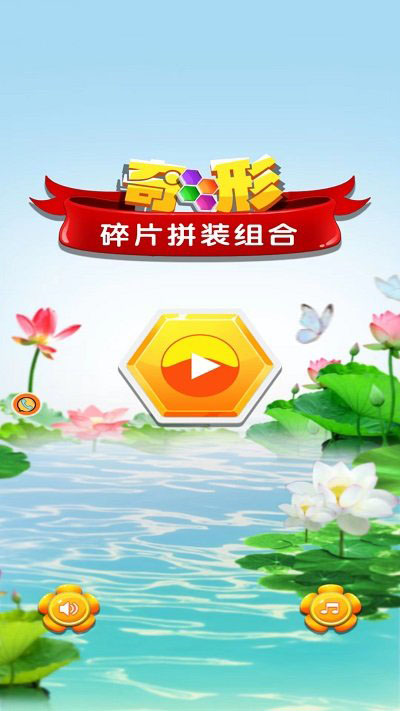奇形碎片拼装组合最新版