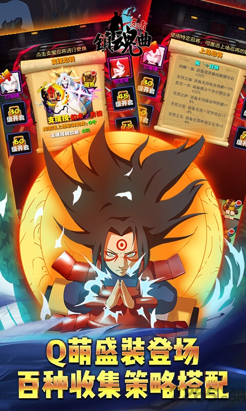 忍者镇魂曲手游