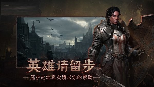 暗黑灵魂再生手游下载