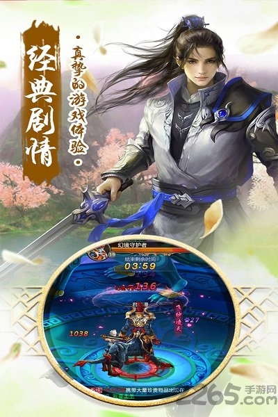 西游网官方版修天决