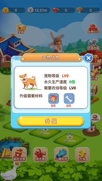 嗨享庄园免费版