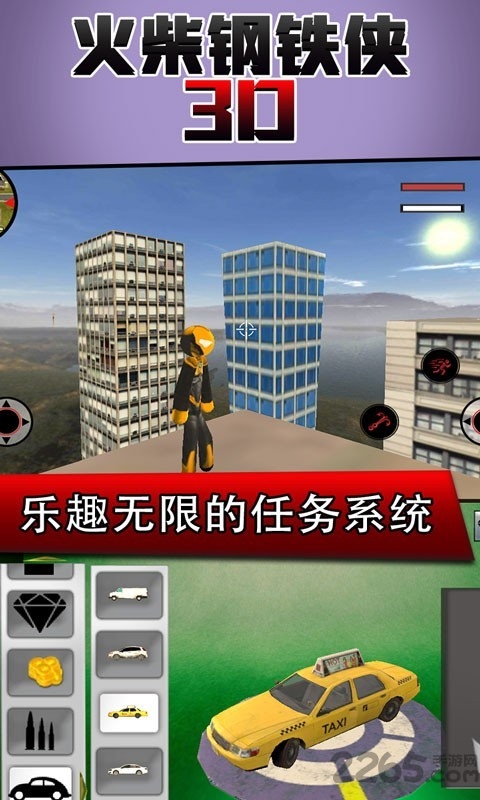 火柴钢铁人3d手游