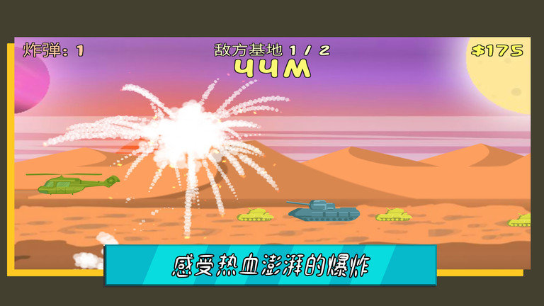 叫我子弹先生手机版