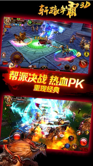 轩辕争霸3d无限金币元宝版
