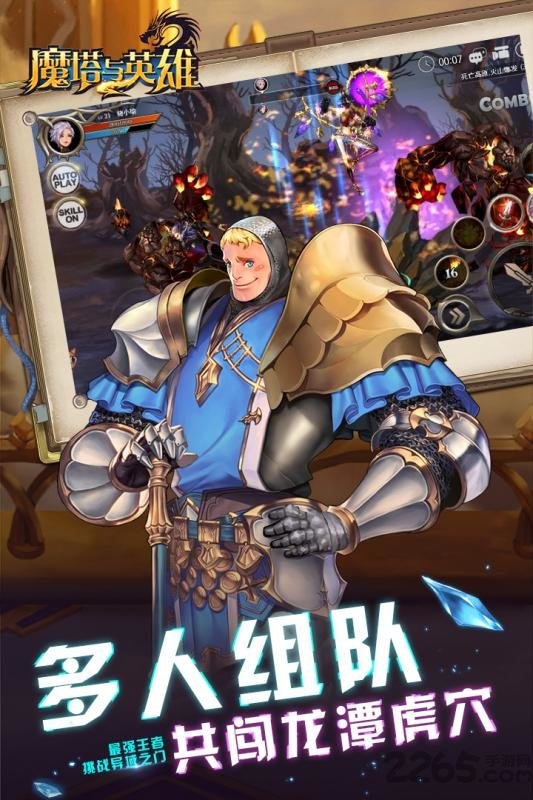 魔塔与英雄官方版