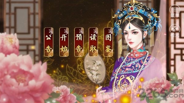 皇帝之大清王朝破解版下载