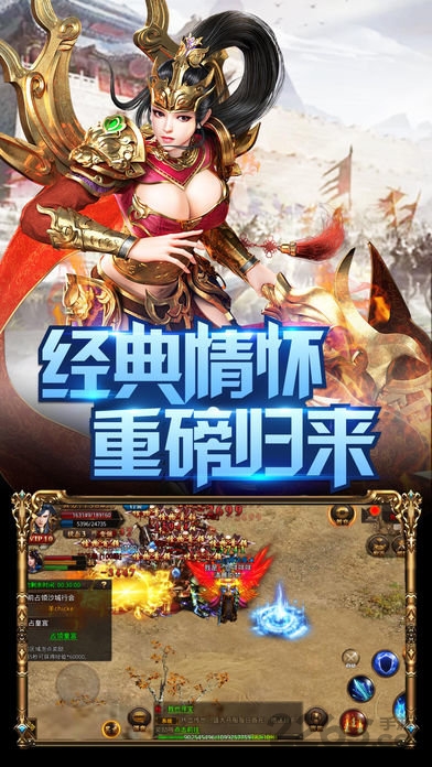 怒剑传奇黑马官网下载