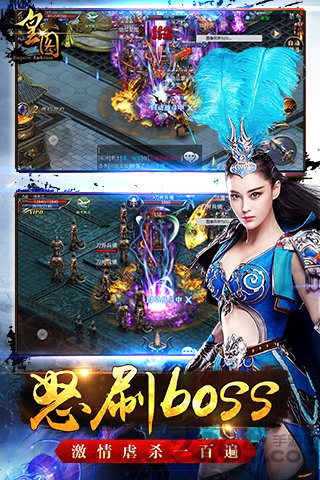 皇图转职传奇手游