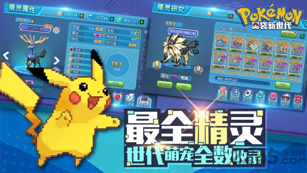 口袋新世代oppo账号版下载