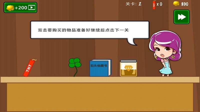 黄金矿工经典版教育游戏