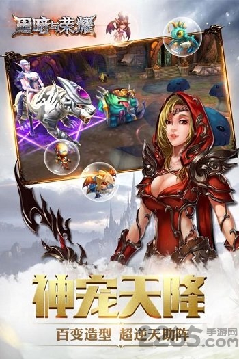 黑暗与荣耀无限版bt版