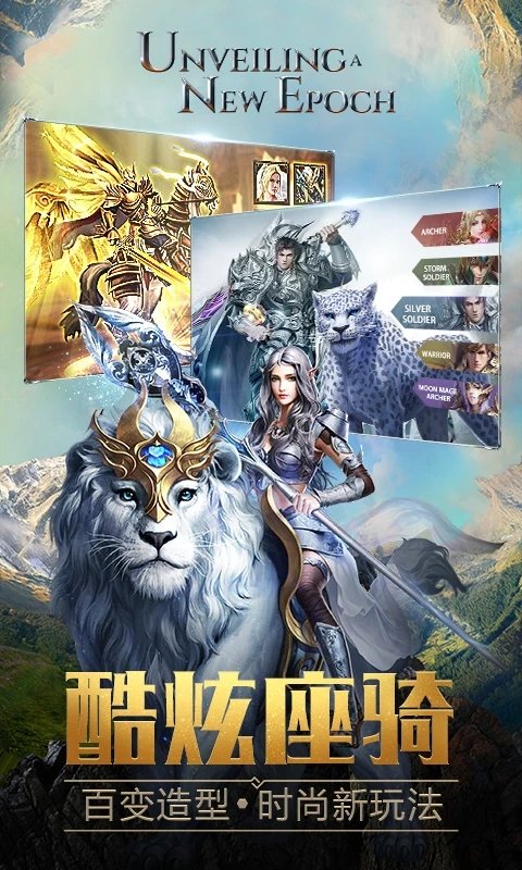 永恒纪元网易最新版