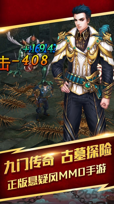 九门提督手游
