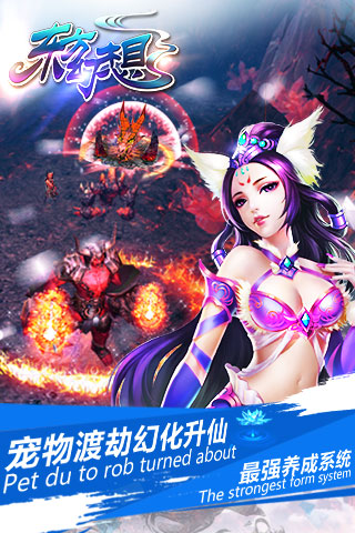 东方幻想手游 东方幻想手机版下载
