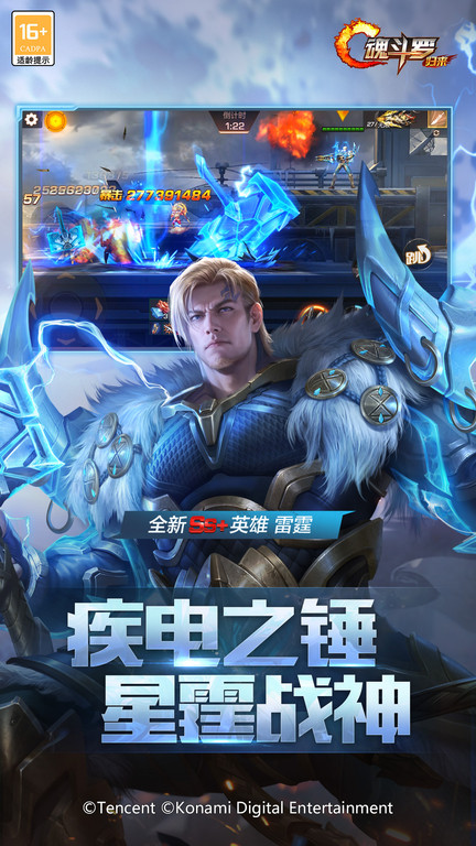 魂斗罗归来九游版