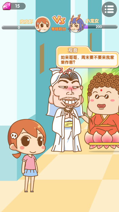 翻滚吧职场手机版