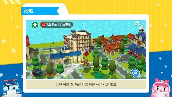 木偶人警察游戏