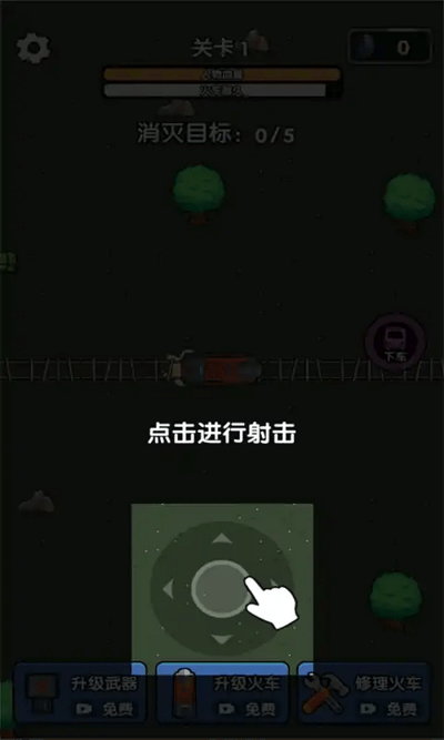 春节小火车手机版