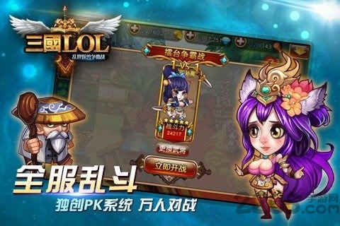 三国英雄联盟ol手机版