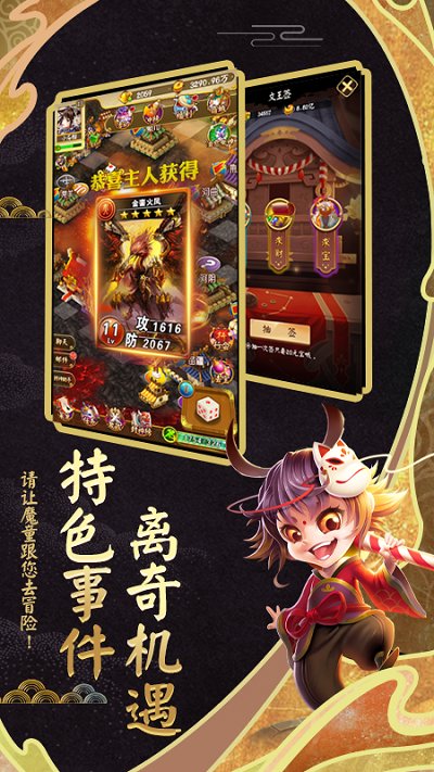 富甲封神传九游版
