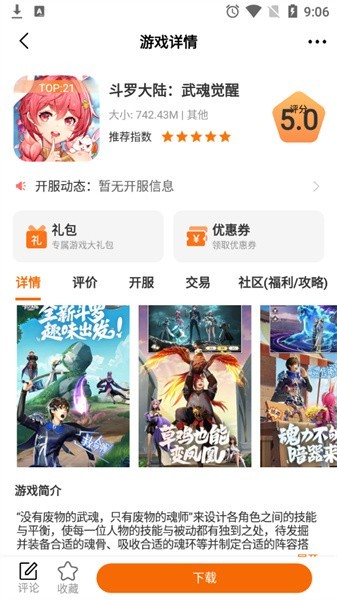 星宸竞技官方版 星宸竞技软件下载安装手机版最新