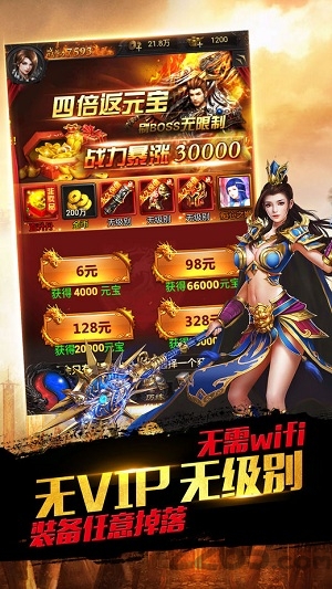 散人合击官方正版