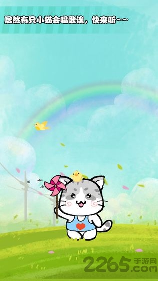 猫酱物语游戏