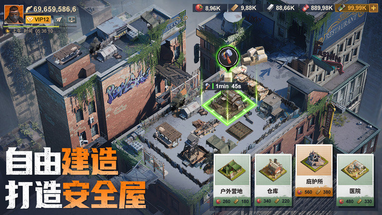 曙光防线官方版下载