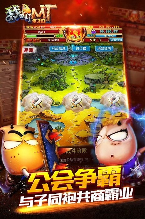 我叫mt全3d版手游九游版