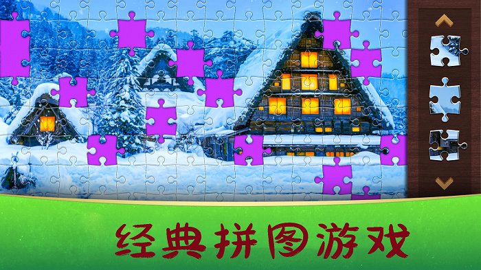 拼图秘密花园游戏下载