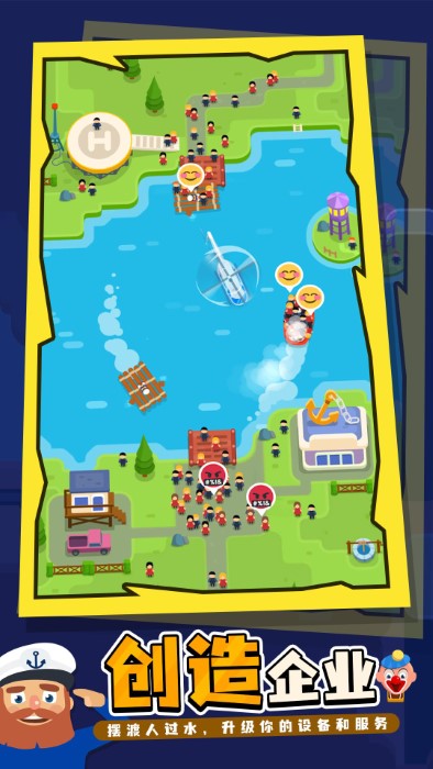 我的港口帝国下载