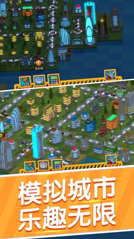 天际线城市建设游戏