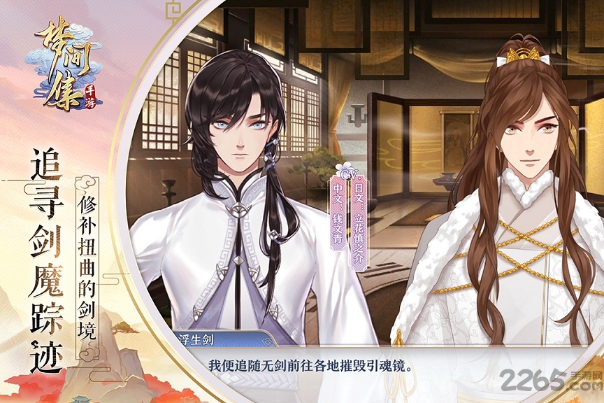 梦间集手游小米礼包版