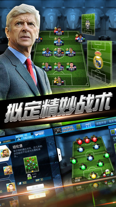 绿茵传奇小米手游 绿茵传奇小米手游