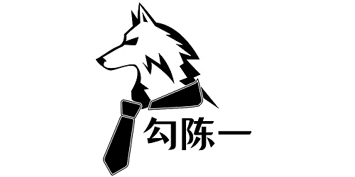 勾陈一工作室