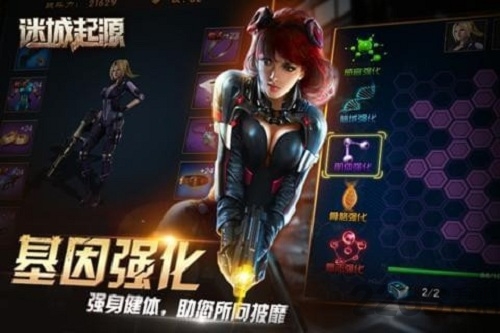 小米迷城起源手游